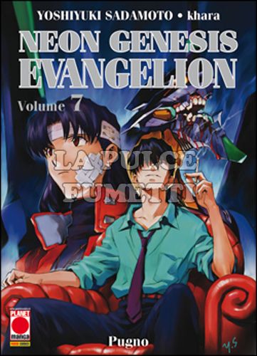 NEON GENESIS EVANGELION NEW COLLECTION #     7